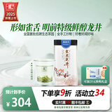 西湖龙冠2025新茶上市 特级龙冠龙井银雀舌手工口粮茶100g清香自饮绿茶叶