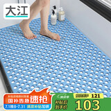 大江浴室防滑垫老人洗澡防摔地垫淋浴房脚垫卫生间防滑垫80x120cm