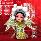 伟龙京剧人偶中国风特色礼物送老外出国北京文创纪念品绢人娃娃桌摆件 杨宗保（礼盒+礼袋）国粹 京