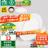 雷士（NVC）筒灯 LED筒射灯孔灯天花灯走廊过道灯 背景装饰灯牛眼灯 4W漆白暖白光开孔75-85mm