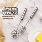 魔幻厨房半自动打蛋器手动按压宝宝辅食工具模具不锈钢黄油奶油搅蛋器