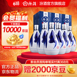 汾酒青花20 清香型白酒 42度 375mL 6瓶 整箱装