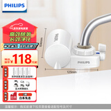 飞利浦（PHILIPS）水龙头净水器家用水龙头前置过滤器 厨房自来水过滤器净水机 WP3828/00