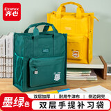 齐心（COMIX）学生补习袋牛津布多隔层手提袋 多功能收纳袋拎书袋 旅游美术开学必备用品书包 EA317墨绿