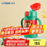 虎牌（TIGER）儿童保温杯婴幼儿童吸管真空水杯MCK-A28C-G小狮子280ml