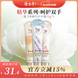 隆力奇手悦护手霜男女士保湿滋润手足干裂干燥润肤霜75g*3支