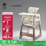babycare宝宝百变餐椅多功能婴儿餐椅安全防摔儿童吃饭座椅6个月+ 慕斯咖