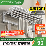 卡贝（cobbe）太空铝挂毛巾架卫生间置物架壁挂浴室挂件免打孔厕所洗手间浴巾架