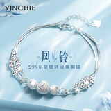 银千惠S990足银脚链女士款转运珠足链时尚饰品纪念情人节生日礼物送女友 凤铃脚链+七仓配送/当次日达