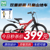 小龙哈彼（Happy dino）儿童自行车山地车6-12岁10小孩单车男女童18寸中大童小学生避震 18寸 红色 【双避震】