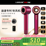 LANSAM零速电吹风机家用理发店发廊专用负离子护发大功率大风力吹头发风筒不伤发高速速干 青春版-魅惑红