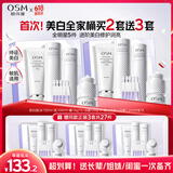 珍白因护肤品套装（洁水乳精华霜）美白减黄生日礼物送女友