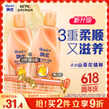 飘柔精油润养洗发水男士女士氨基酸洗发露液洗头膏600g柔顺香氛