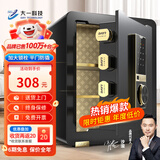 大一保险柜家用45/60cm办公财务专用小型防盗保险箱指纹密码WIFI单门双门1米/1.2米/1.5米大型保管箱 45cm爵士黑-指纹款（三层大空间+远程授权）