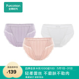 全棉时代女士内裤女纯棉性感蕾丝低腰三角裤 白色+裸粉色+浅灰紫 170