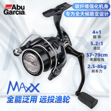 ABU GARCIA阿布MAX X纺车轮金属远投鱼线轮路亚海竿矶钓渔轮 2500