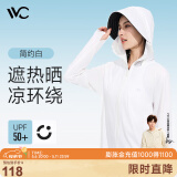 VVC成毅同款防晒衣服女冰丝凉感透气防紫外线披肩城市轻户外短外套