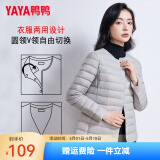 鸭鸭（YAYA）轻薄羽绒服女短款休闲内胆薄款冬季内搭保暖新国标外套KX 浅灰色 XL