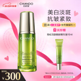 自然堂雪松精油活颜御龄精华液40mL 补水保湿提拉紧致淡化细纹 情人节