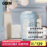格沵（germ）保温杯女士高颜值大容量咖啡水杯学生杯三八节礼物杯390ml铃兰蓝