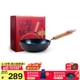 章丘铁锅手工锻打铁锅无涂层物理不粘锅炒锅木把圆底炒菜锅厨房好物轻音 标准版古法烤蓝（已干烧） 26cm