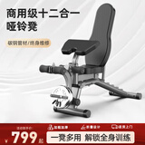 英尔健（yingerjian） 哑铃凳多功能可折叠飞鸟健身椅家用仰卧板健腹板运动健身器材 [顶配款]尊享款+30kg哑铃+杠铃