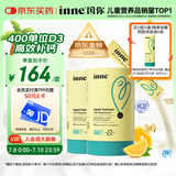 Inne因你小金条钙镁锌儿童液体钙d3婴儿30条*2罐香橙味