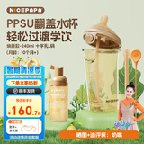 奶爸爸（Nicepapa）翻盖奶瓶240ml一岁以上ppsu吸管杯6个月防胀气学饮杯儿童直饮杯 按压款-10月以上+清洗剂+直饮管+吸管刷