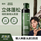 理然造型打底蓬松水头发蓬松喷雾发胶定型喷雾发泥造型干发喷雾100ml