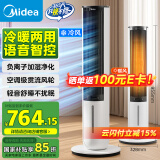 美的（Midea）【冷暖两用】家用空调扇加湿冷风扇智能语音遥控负离子净化落地冷风机水冷塔扇制冷小空调AAI10ZD