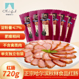 伊雅【好评过万】秋林食品 哈尔滨红肠东北哈尔滨特产 即食春游零食 红肠120g*6支