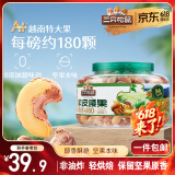 三只松鼠大颗粒紫皮腰果500g罐装 坚果炒货量贩干果腰果仁零食送礼