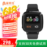 爱牵挂M1老年人智能定位电话手表老人北斗GPS定位手环 心率通话腕表XFQ