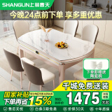 上林春天餐桌可伸缩餐桌椅组合轻奢岩板家用饭桌1.2米+8个贝勒椅1688-1-14