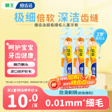 狮王（Lion）细齿洁儿童牙刷3-6岁*3婴儿细毛软毛牙刷 呵护乳牙 新老包装随机