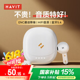海威特（HAVIT）【好评5万+】真无线蓝牙耳机 半入耳式运动降噪重低音音乐游戏低延迟 通用华为苹果手机 E9白色