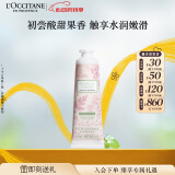 欧舒丹护手霜樱花新品青提恋樱30ml保湿滋润干燥持久留香情人节送女生