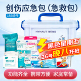 海氏海诺急救包 医药箱 药箱 家用户外急救箱应急包应急储备物资156组件
