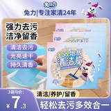 兔の力地板清洁剂片 瓷砖地砖 擦地洗地拖地 复合地板 去污清洁片 90片 3袋 【地板清洁片】