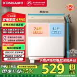 康佳（KONKA）半自动洗衣机家用12公斤 老式双桶双缸大容量脱水甩干机钢化玻璃盖板品质双电机XPB120-339S