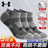 安德玛（Under Armour）袜子【3双】篮羽毛球运动袜男女跑步船袜薄款防臭毛巾短棉袜