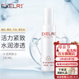 萱姿 护肤品提拉紧致补水保湿爽肤水 活力紧致养颜液120ml