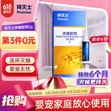 拜灭士 拜耳蟑螂药5g杀虫剂灭蟑饵剂虫卵双杀连环诱杀家用厨房