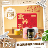 五谷磨房团圆三宝礼盒黑芝麻糊核桃芝麻黑豆粉山药红豆粉食养礼盒1638g
