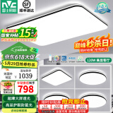 雷士（NVC） led吸顶灯北欧客厅灯现代简约2025卧室全屋三室两厅灯饰灯具套餐 力荐-光鸿【套餐7】三室两厅