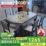 丰舍 餐桌 可变圆桌伸缩折叠实木岩板餐桌椅组合现代轻奢餐桌餐厅饭桌 黑灰色-意大利灰岩板-实木椅 【1.20米】 一桌6椅