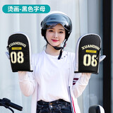 SAHOO 电动车手套把套防寒保暖冬季摩托车手套把套男女式电瓶车加绒加厚防风防水 加厚绒把套【黑色字母】保暖/防水/不透风
