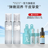 美丽加芬蜗牛面部护肤水乳精华套装保湿舒缓护肤品套装养护水润肌肤 蜗牛两件套：水120ml+乳120g