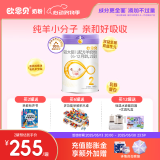 欧恩贝新国标婴幼儿配方羊奶粉708g营养好吸收纯羊乳奶粉不含牛乳成分 二段（6-12个月）*1罐