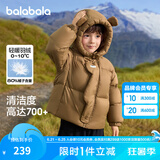 巴拉巴拉童装儿童羽绒服男童女童冬连帽外套加厚宝宝三防萌趣造型 咖啡50853 白鸭绒 100cm